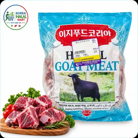 Halal Goat Meat —(1kg)