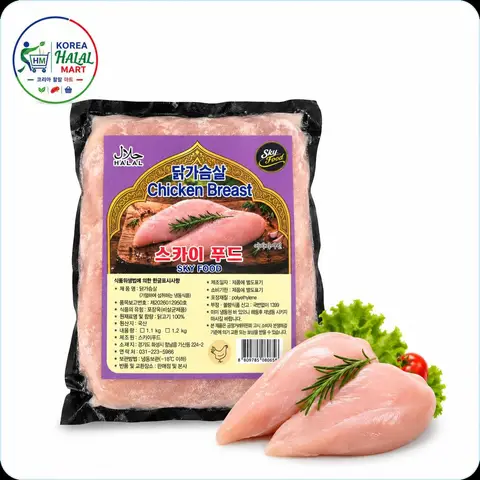 Halal Boneless Chicken Breast (900g)